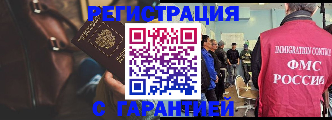 миграционный учет в Чусовом