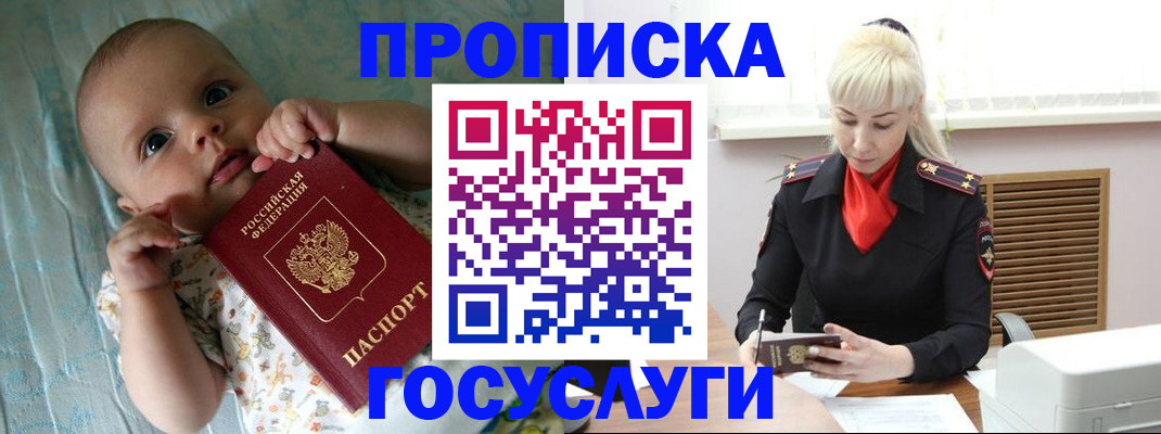 временная регистрация поиск в Чусовом