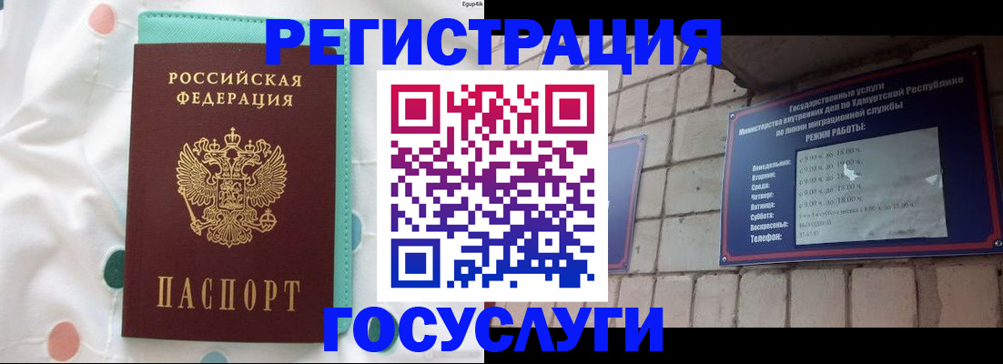 временная прописка в Чусовом
