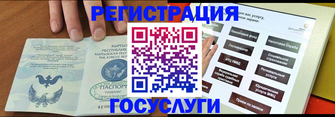 где прописаться в Чусовом