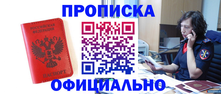 временная регистрация поиск в Чусовом